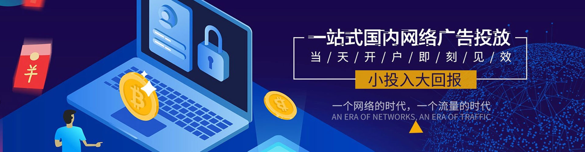 无棣sem竞价员