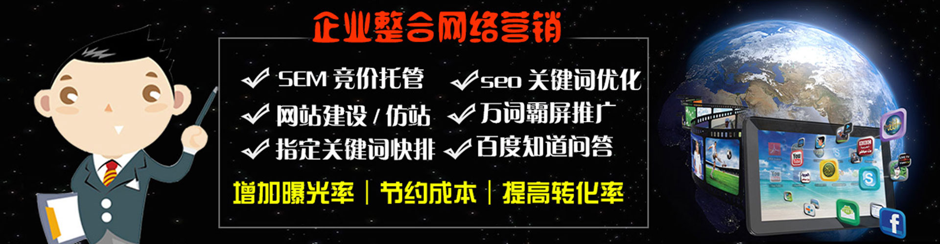 无棣sem外包
